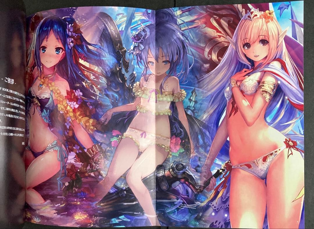 神撃のバハムードSTAFF BOOK2014ステッカー付きお宝発見 MANIAX