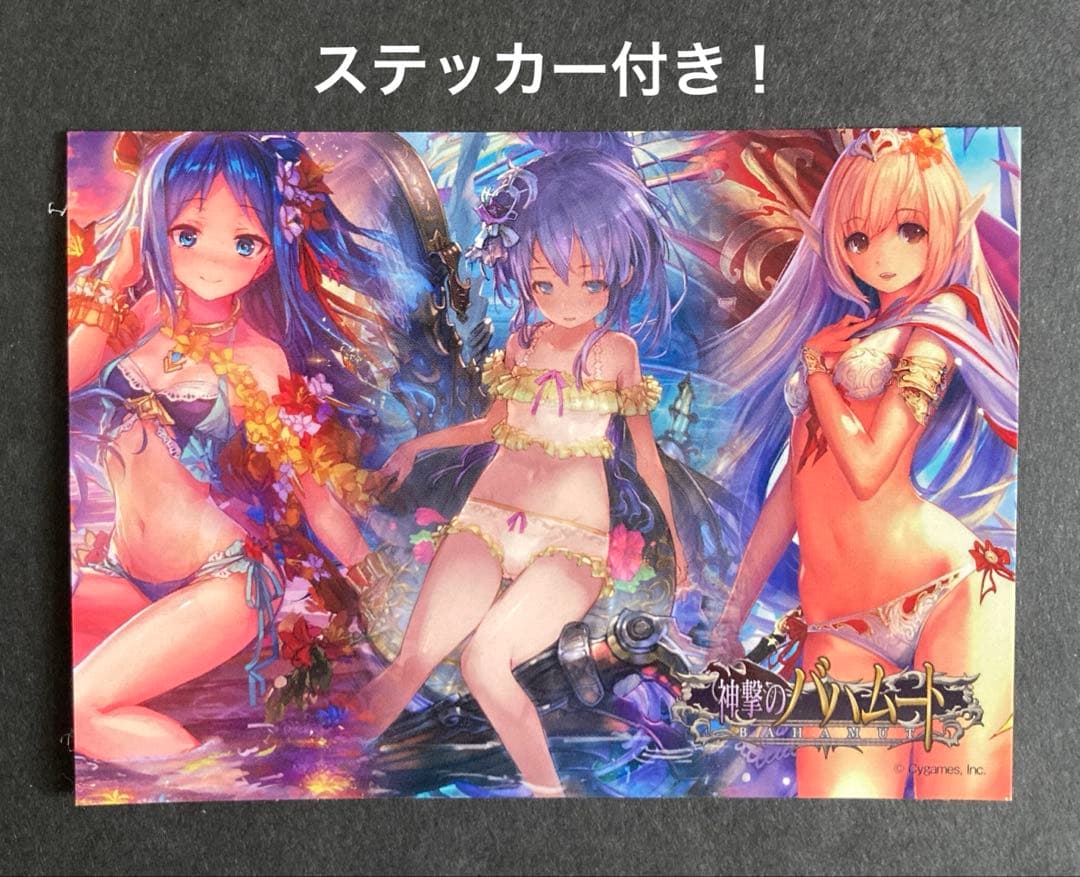 神撃のバハムードSTAFF BOOK2014ステッカー付きお宝発見 MANIAX