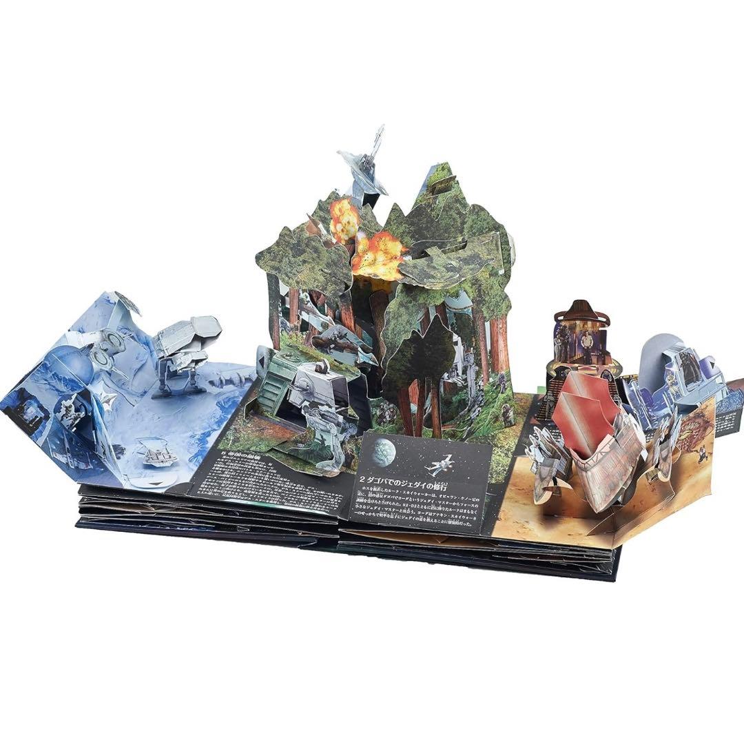 新品未開封　スターウォーズ　ギャラクシーガイド　ポップアップ絵本　洋書