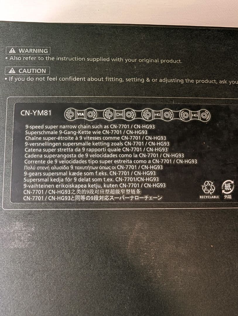 SHIMANO　シマノ　 YUMEYA CN-YM81 9s チェーン