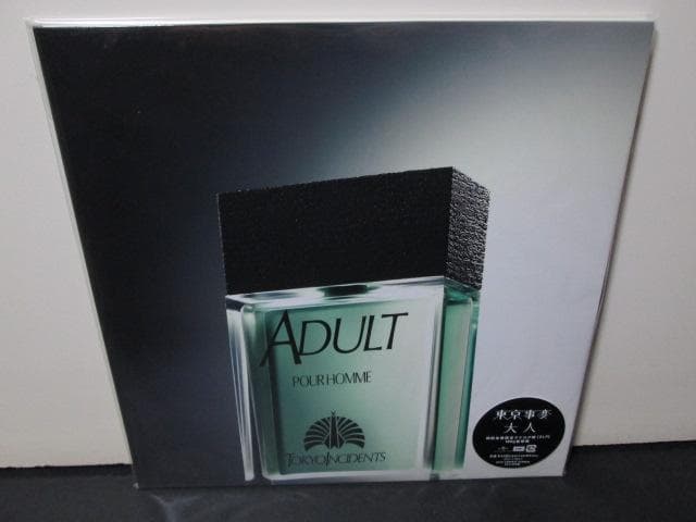 未再生 大人 adult 東京事変（椎名林檎　Ringo Shiina)