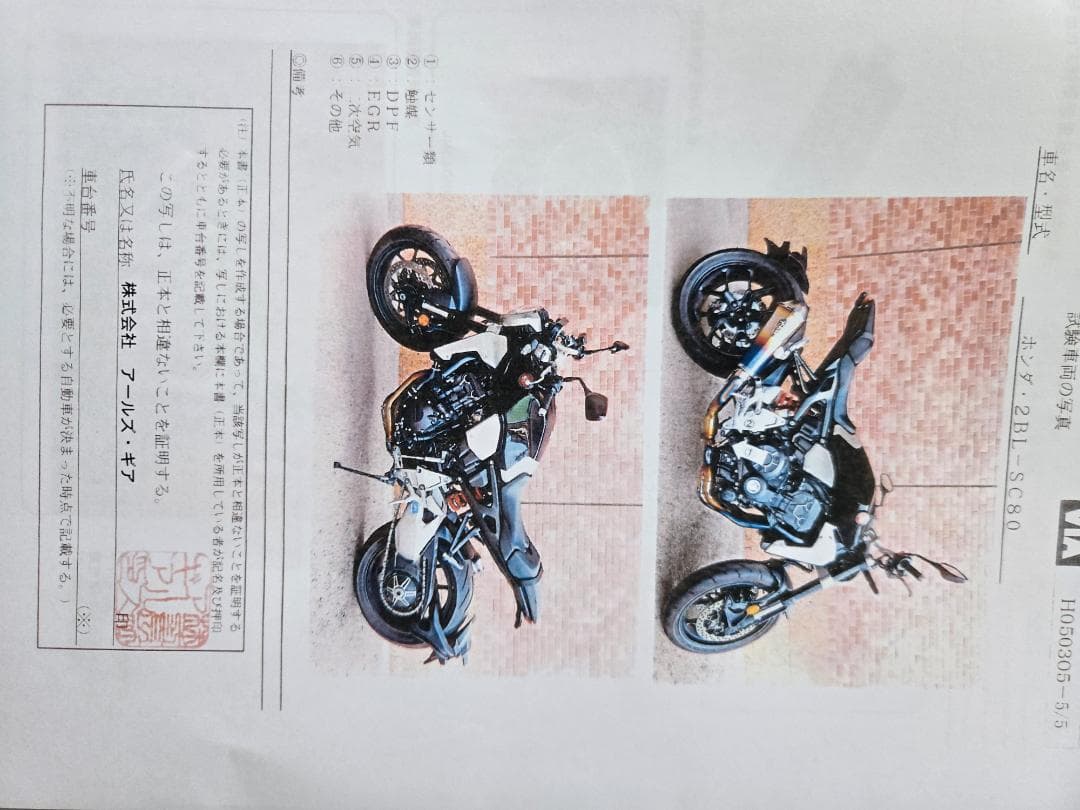 CB1000R用　アールズギア　GPスペックフルエキゾーストチタンマフラー