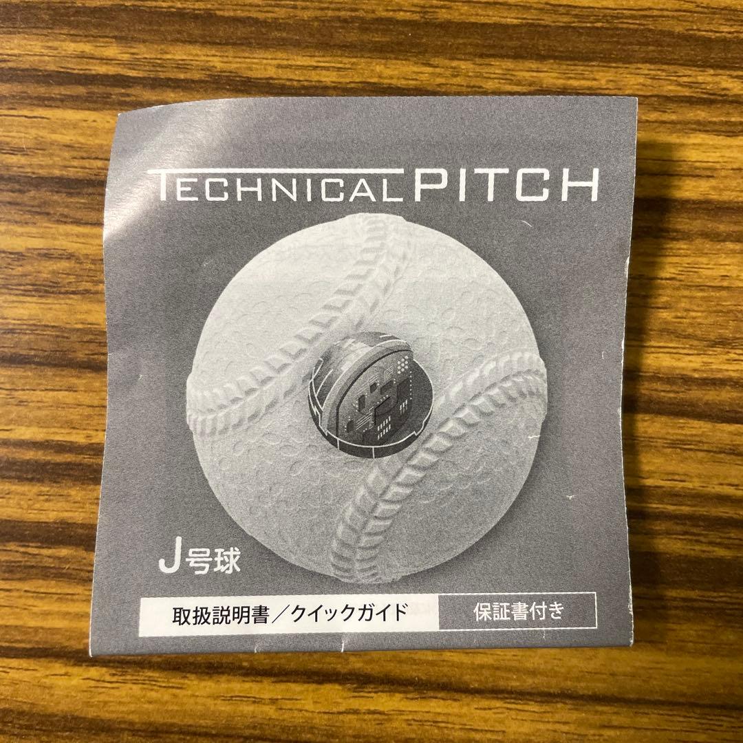 NAIGA テクニカルピッチ J号球 ホワイト