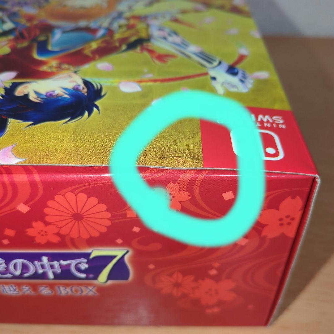 【特典未開封】遙かなる時空の中で7 乱世の運命を越えるBOX