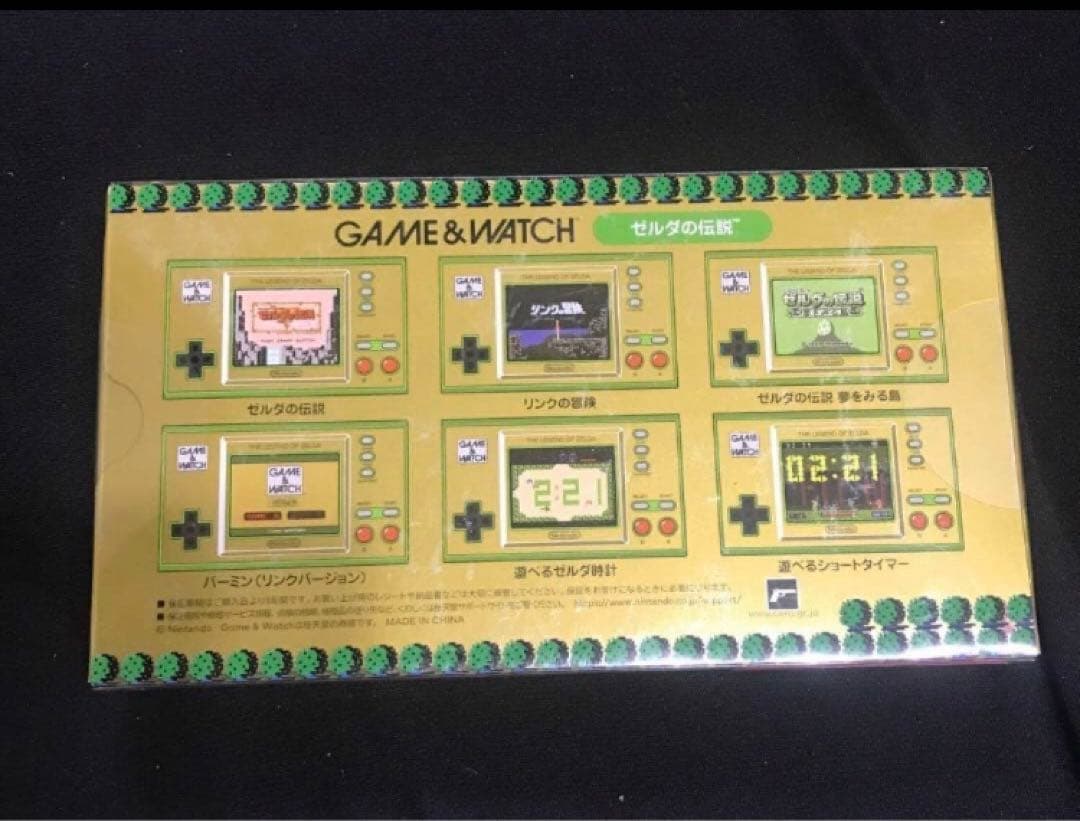 Nintendo Game & Watch: ゼルダの伝説　ゲームウォッチ