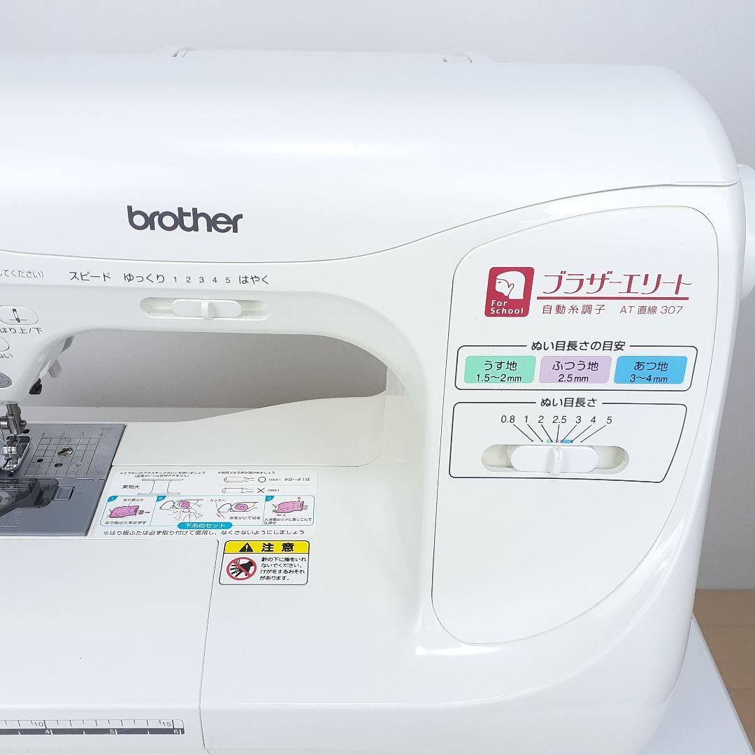 ブラザー　コンピューターミシン本体　AT307　メンテナンス済み