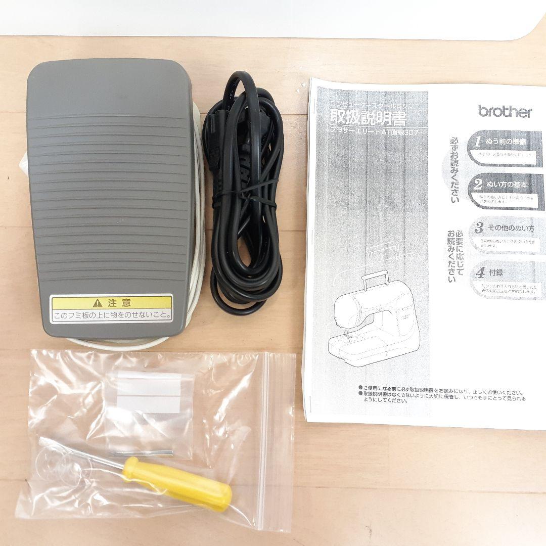 ブラザー　コンピューターミシン本体　AT307　メンテナンス済み