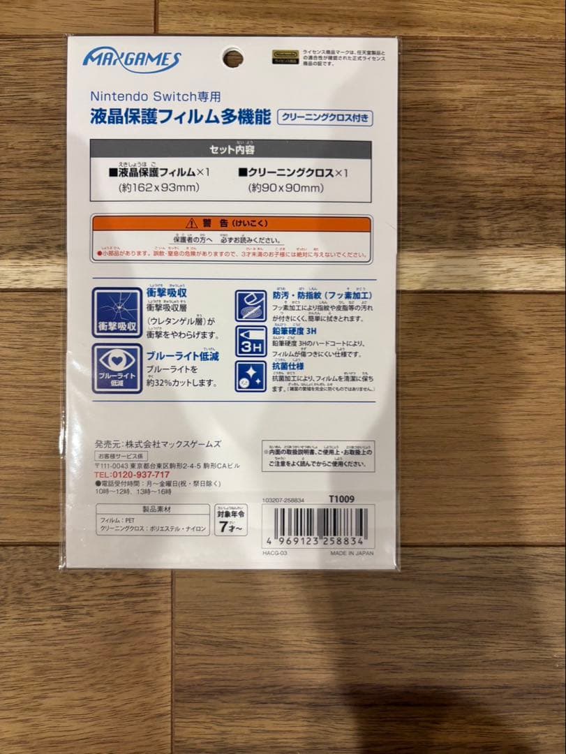 新品　Nintendo Switch1 本体