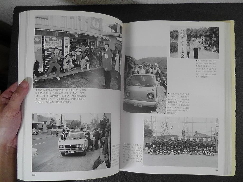 写真が語る 浜松市の110年 浜松市制110周年記念 ★2021年 いき出版