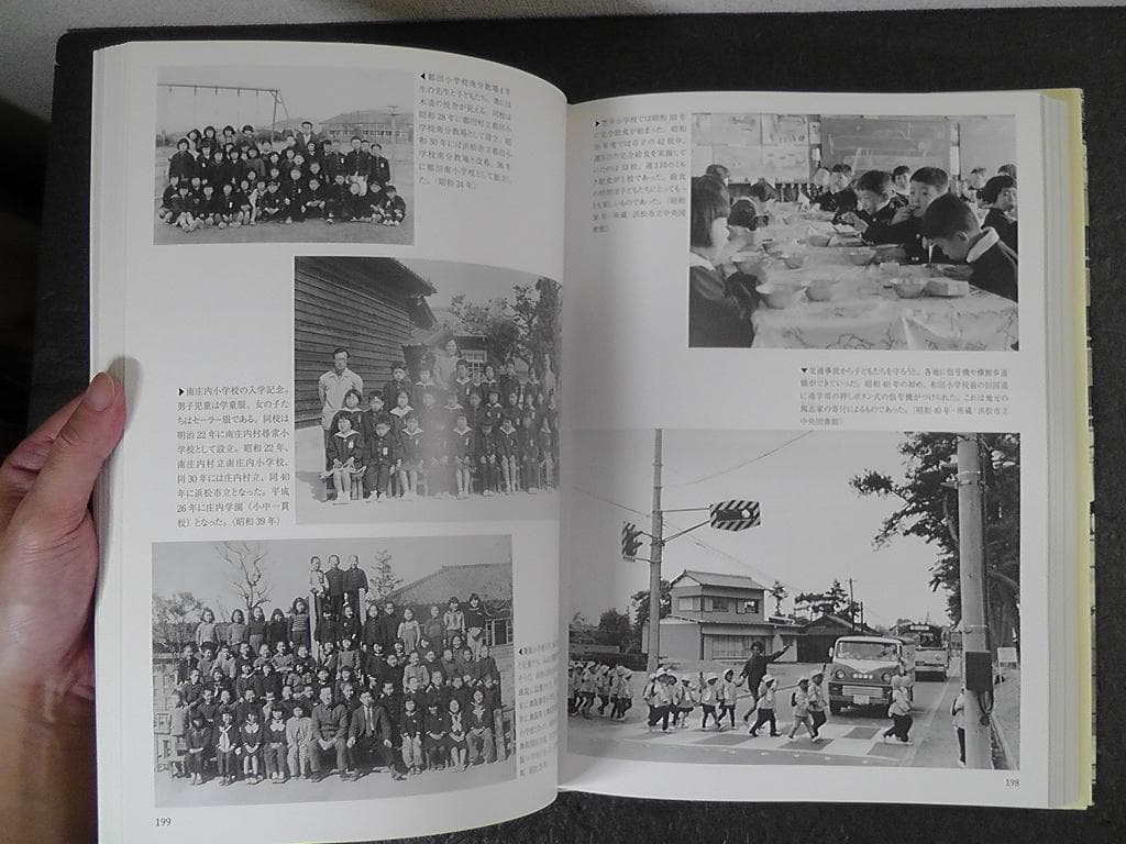 写真が語る 浜松市の110年 浜松市制110周年記念 ★2021年 いき出版