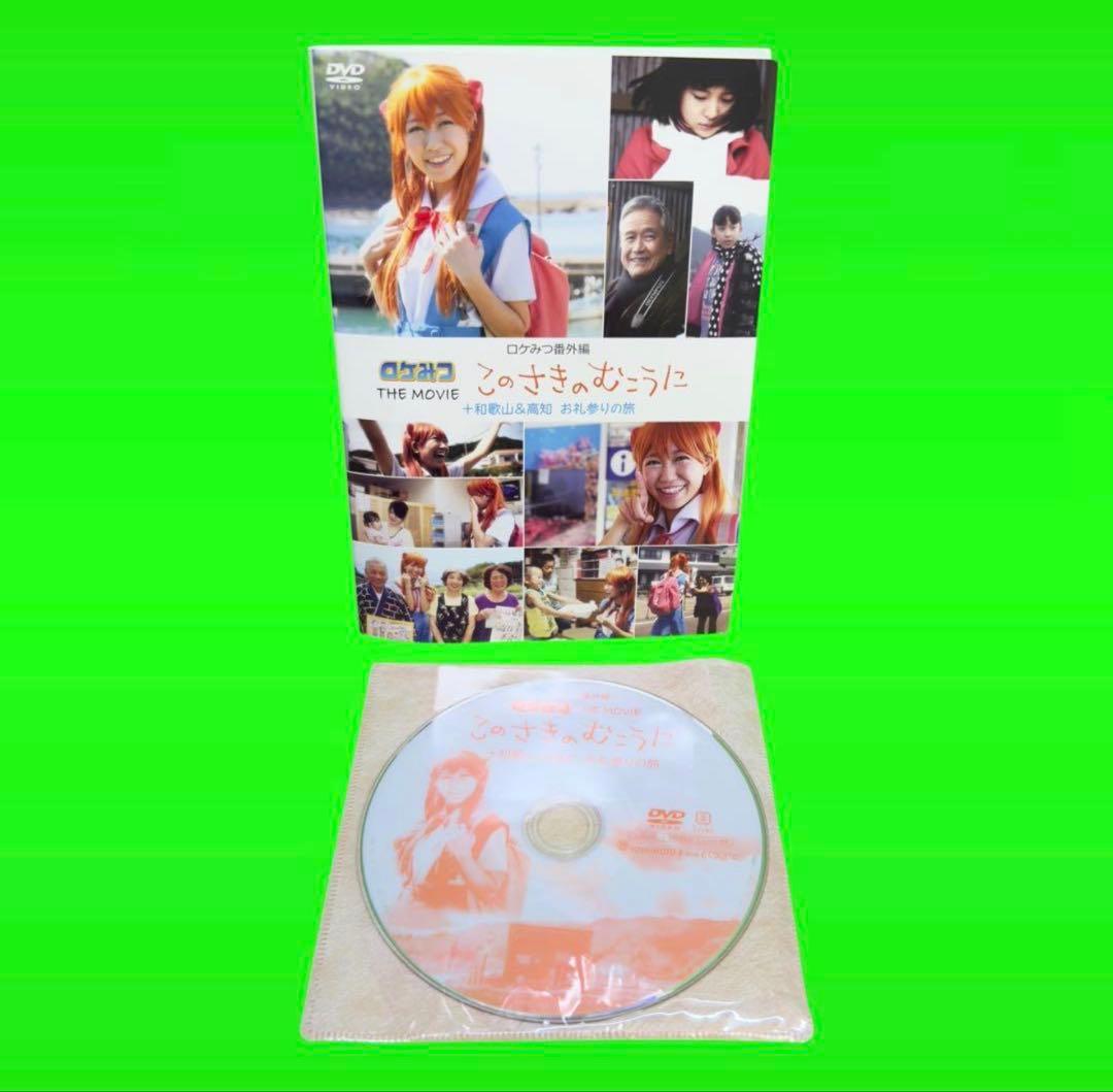 ロケみつ 桜・稲垣早希のブログ旅　 DVD 全47巻セット　バラエティ　レンタル