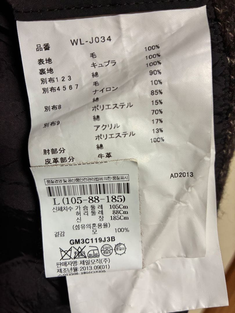 ケ*ン様 コムデギャルソンJUNYA WATANABE MAN パッチワークジャ