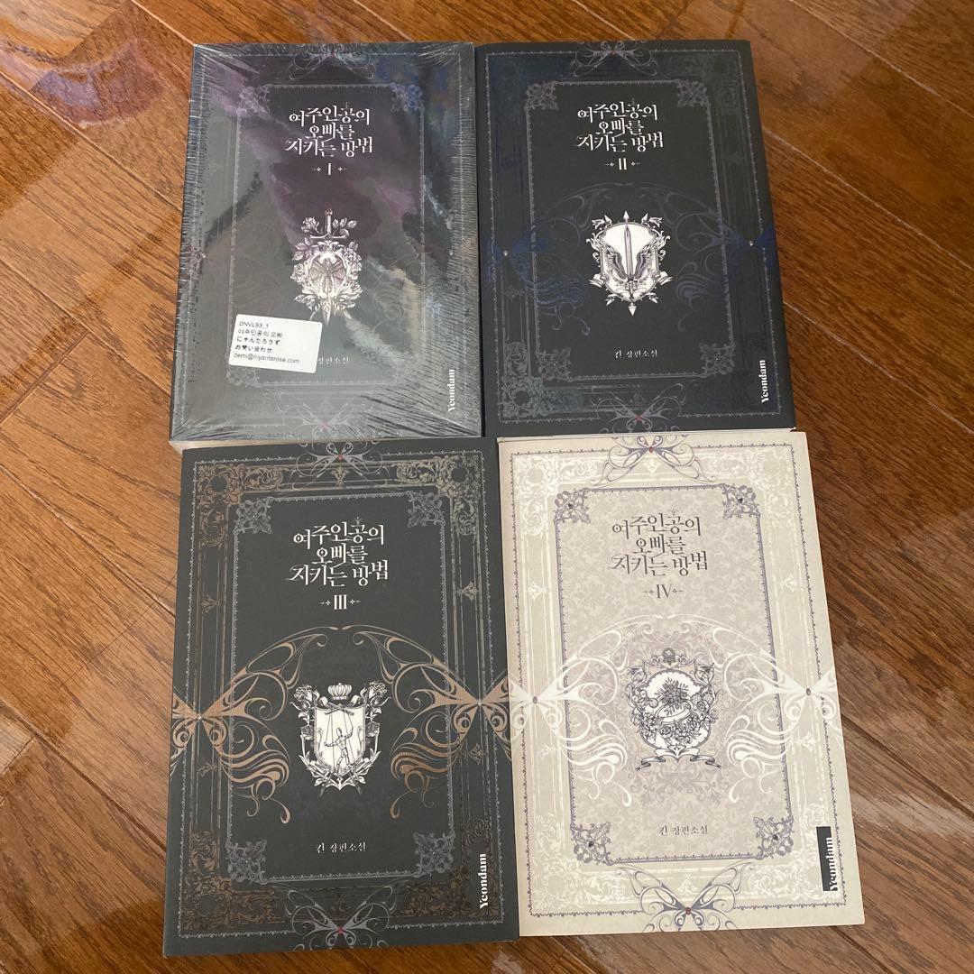 ロクサナ　小説　韓国語