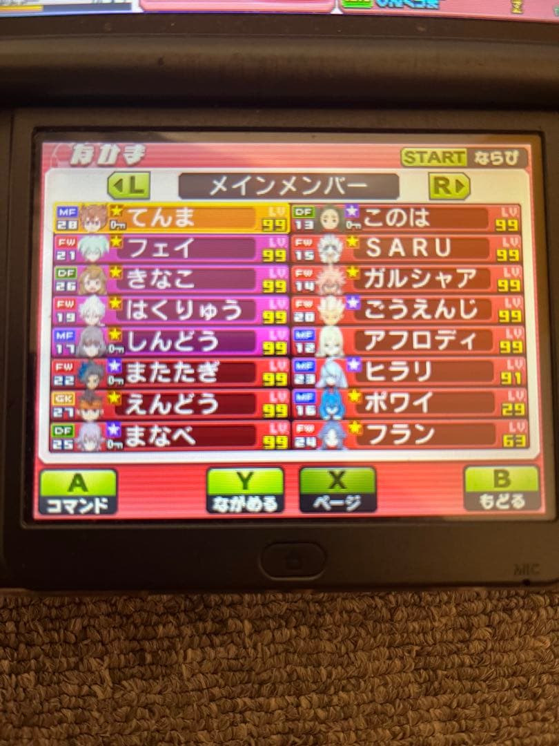 イナズマイレブンGO ギャラクシー ビックバン &ネップウ