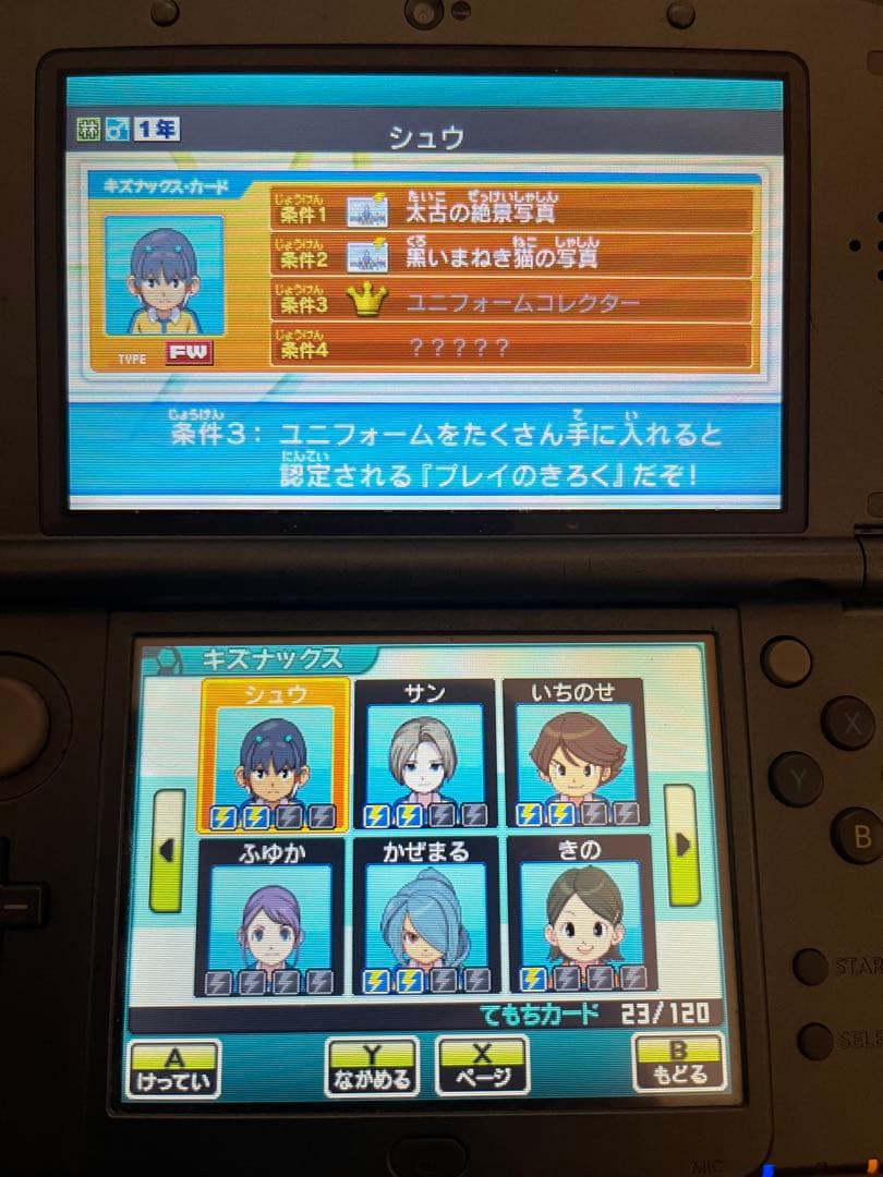 イナズマイレブンGO ギャラクシー ビックバン &ネップウ