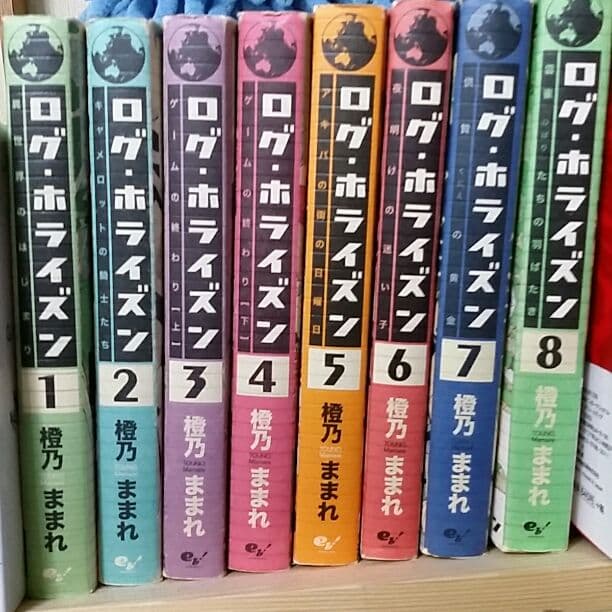 ログホライズン1～8巻小説です。