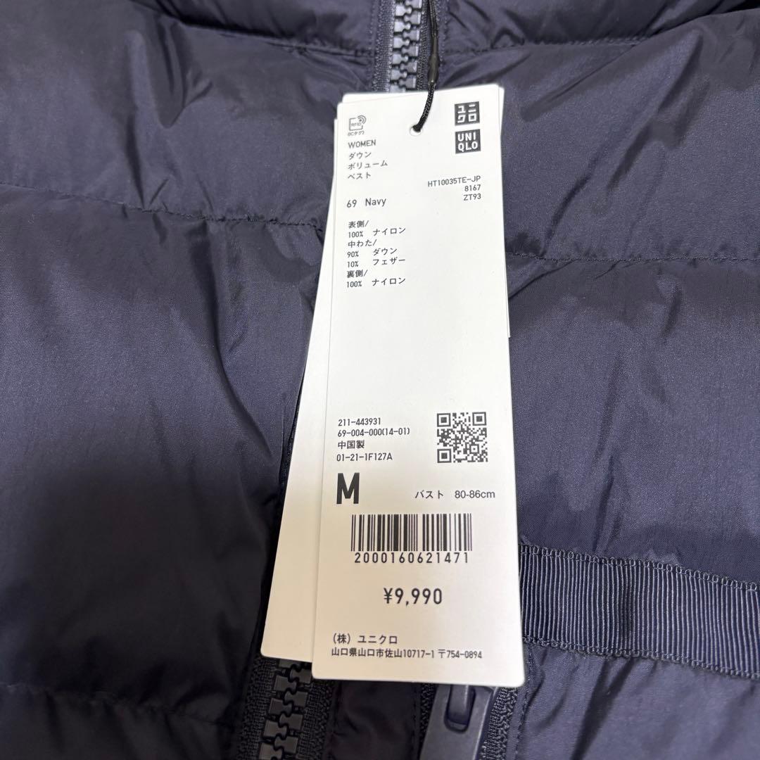 【新品】UNIQLO ＋J ダウンベスト ネイビー　M