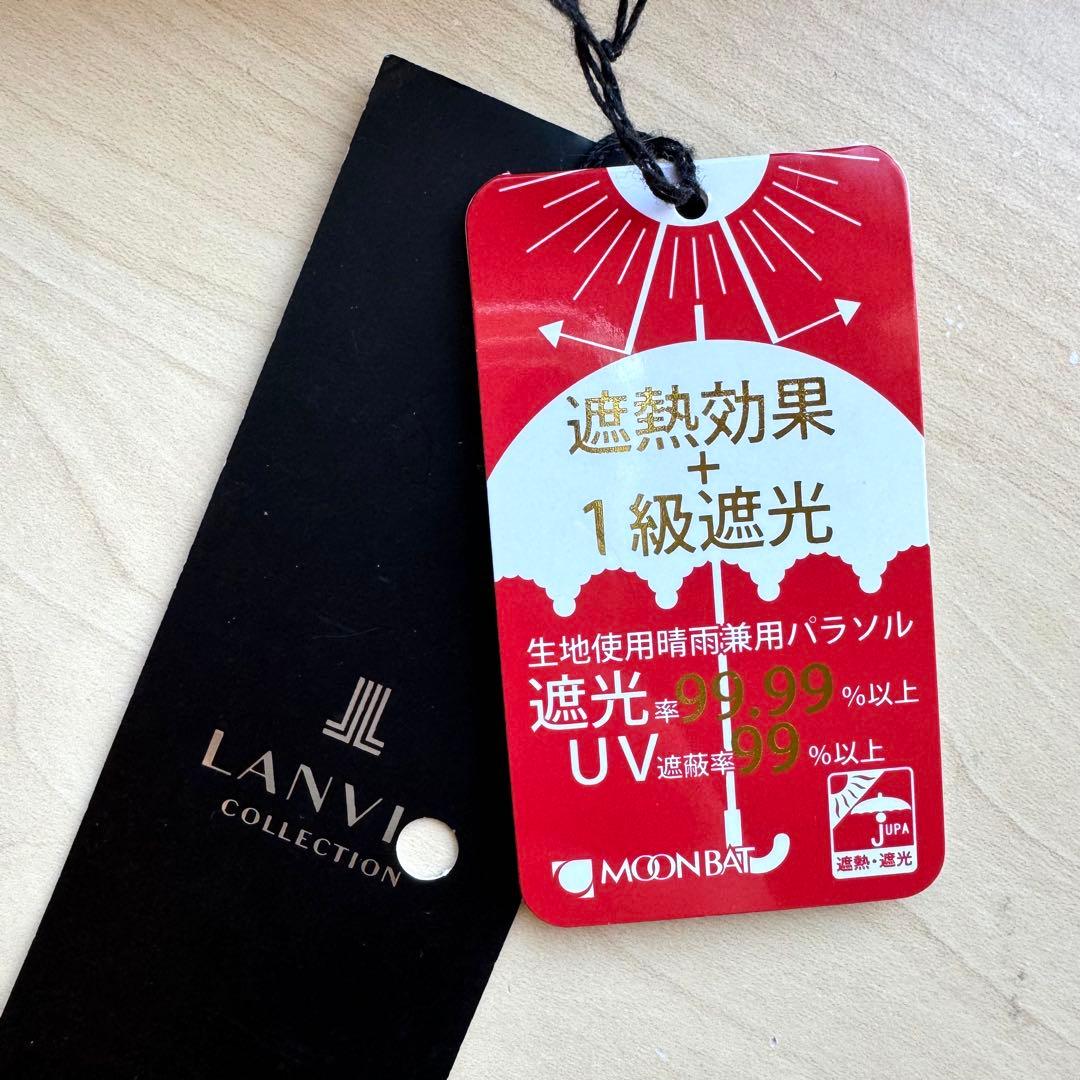 ★新品★ランバンコレクション　晴雨兼用折りたたみ　日傘　１級遮光　軽量　刺繍