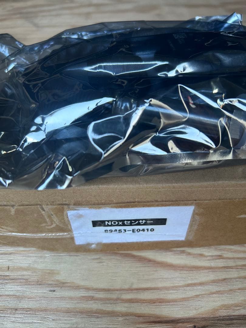 日野NOxセンサー　89463-E0410 新品　未使用　レンジャー　プロフィア