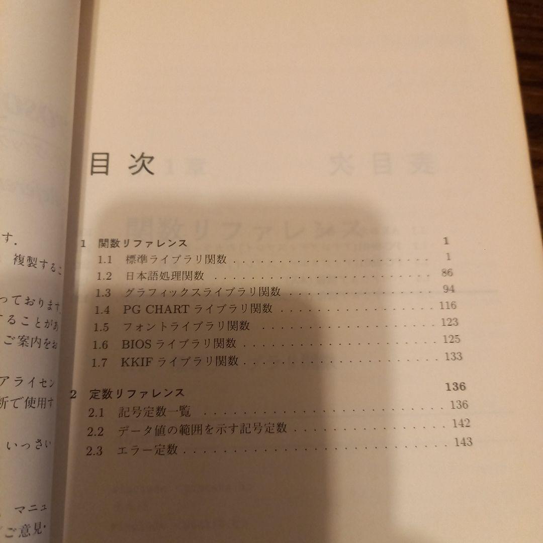 マイクロソフト　クイックC　コンパイラ　クイック リファレンス