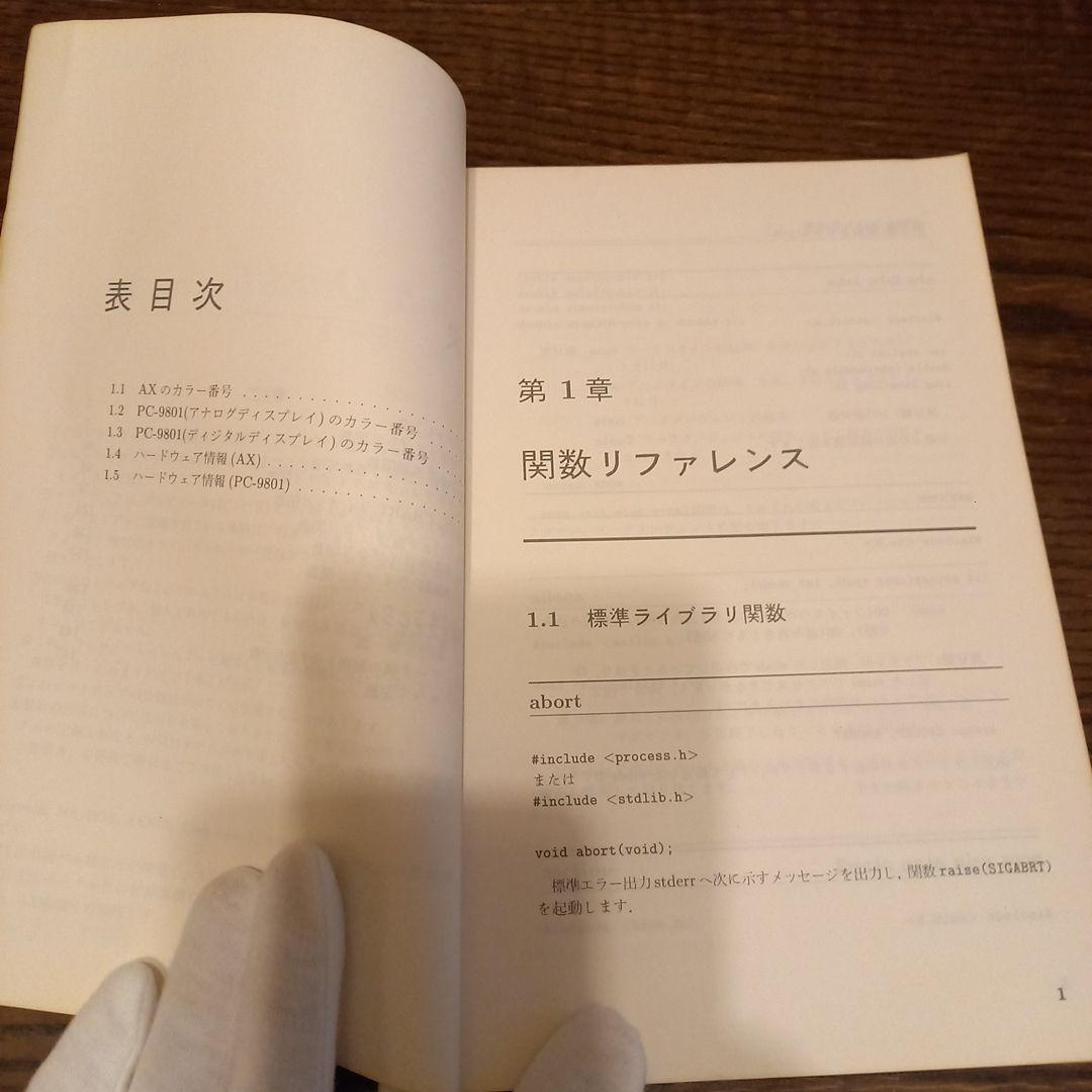 マイクロソフト　クイックC　コンパイラ　クイック リファレンス