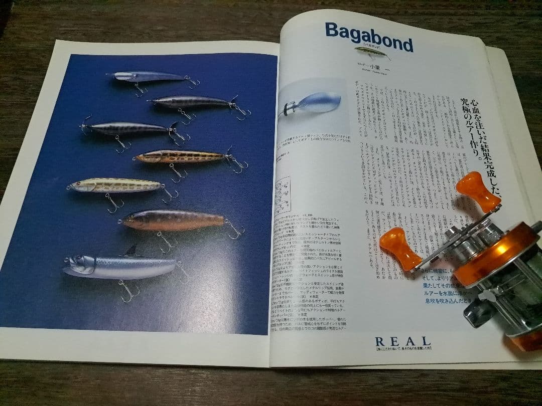 ハンドメイドルアー大図鑑　ハンドメイドルアーの世界1・2　3冊　バルサ50　道楽
