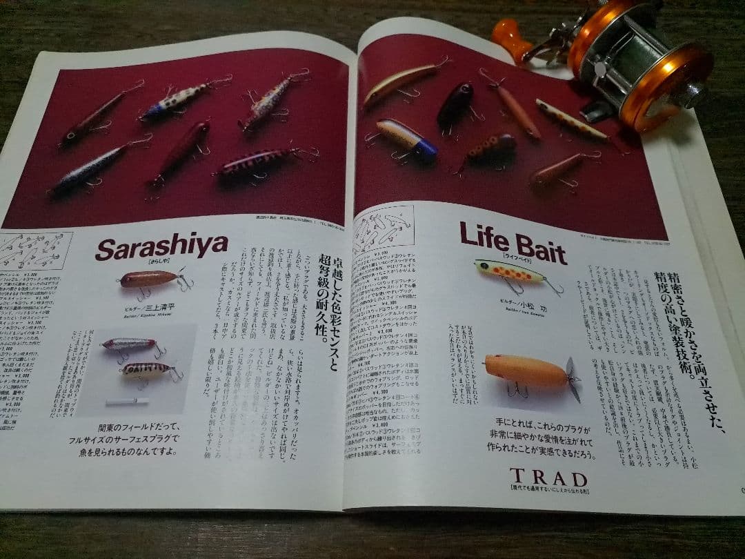 ハンドメイドルアー大図鑑　ハンドメイドルアーの世界1・2　3冊　バルサ50　道楽