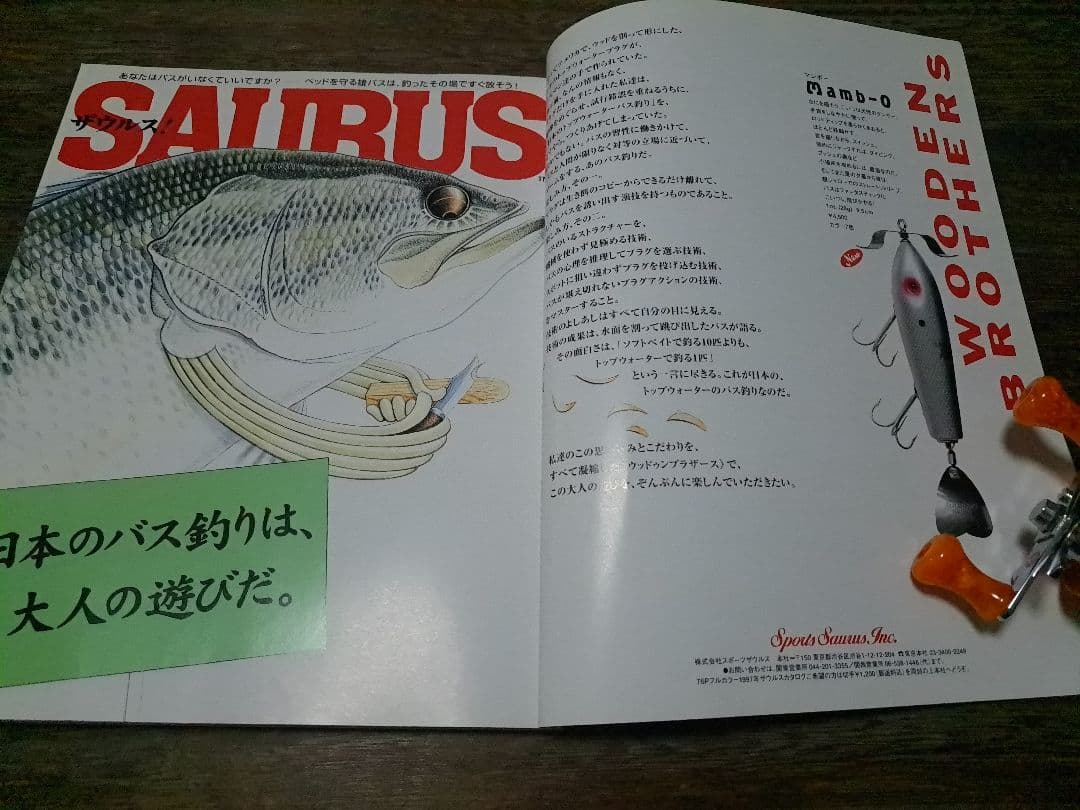 ハンドメイドルアー大図鑑　ハンドメイドルアーの世界1・2　3冊　バルサ50　道楽