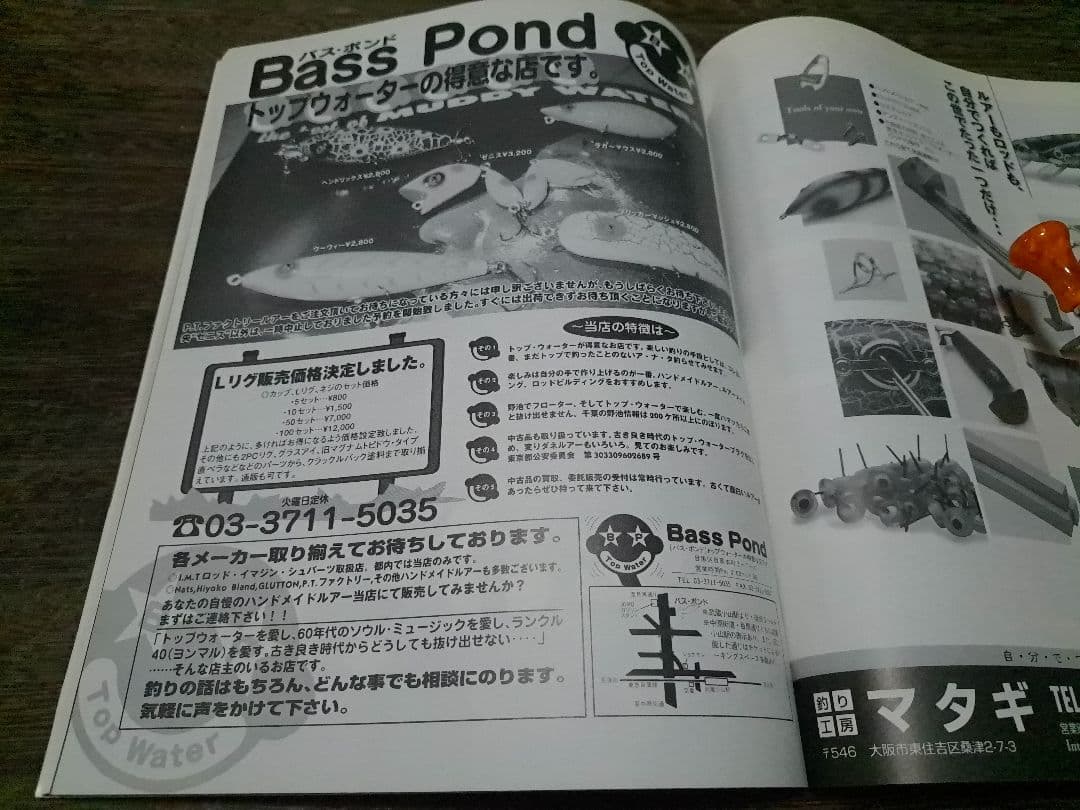 ハンドメイドルアー大図鑑　ハンドメイドルアーの世界1・2　3冊　バルサ50　道楽