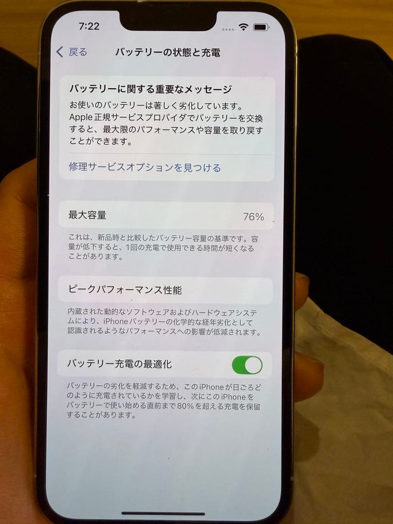 iPhoneシルバー13pro 256GB