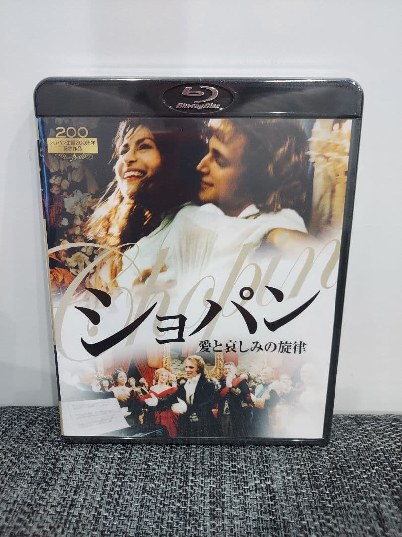 新品未開封 ショパン 愛と哀しみの旋律 ブルーレイ Blu ray