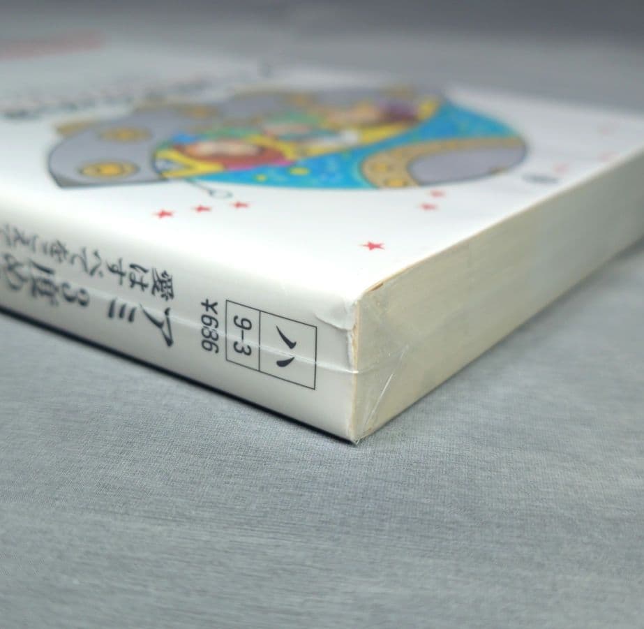 「もどってきたアミ」「アミ３度目の約束」