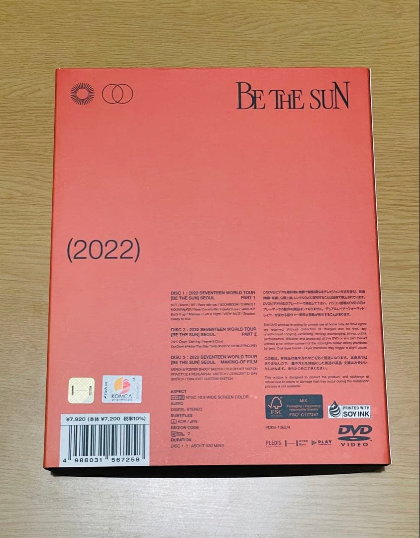 BE THE SUN SEOUL トレカ・ユニバ特典付き