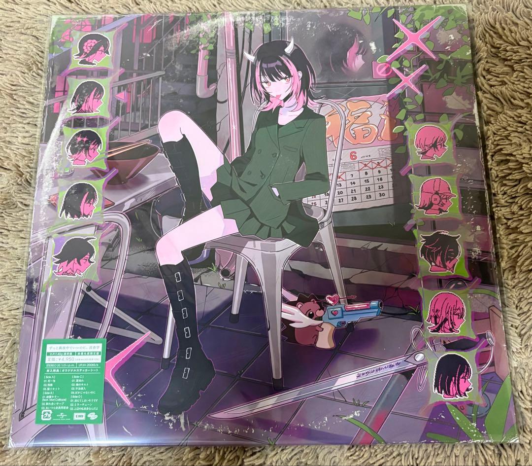 ずっと真夜中でいいのに。 沈香学 数量生産限定盤 アナログ盤 レコード