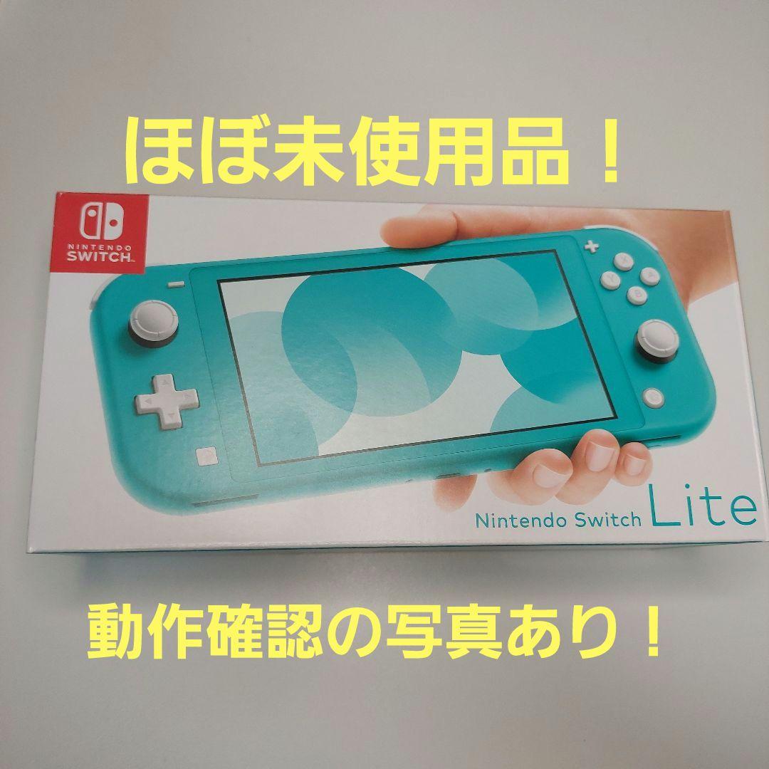 【動作品】Switch Lite 本体 ターコイズ 2024年製