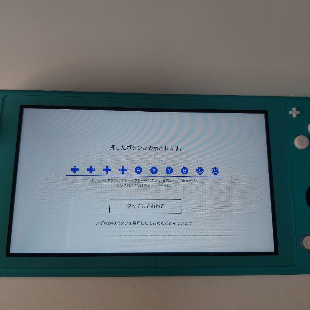 【動作品】Switch Lite 本体 ターコイズ 2024年製