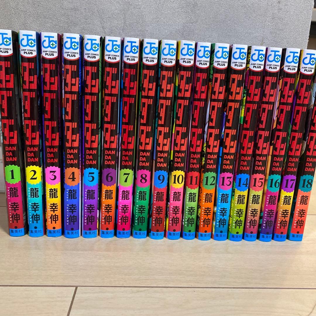 ダンダダン 1巻〜18巻