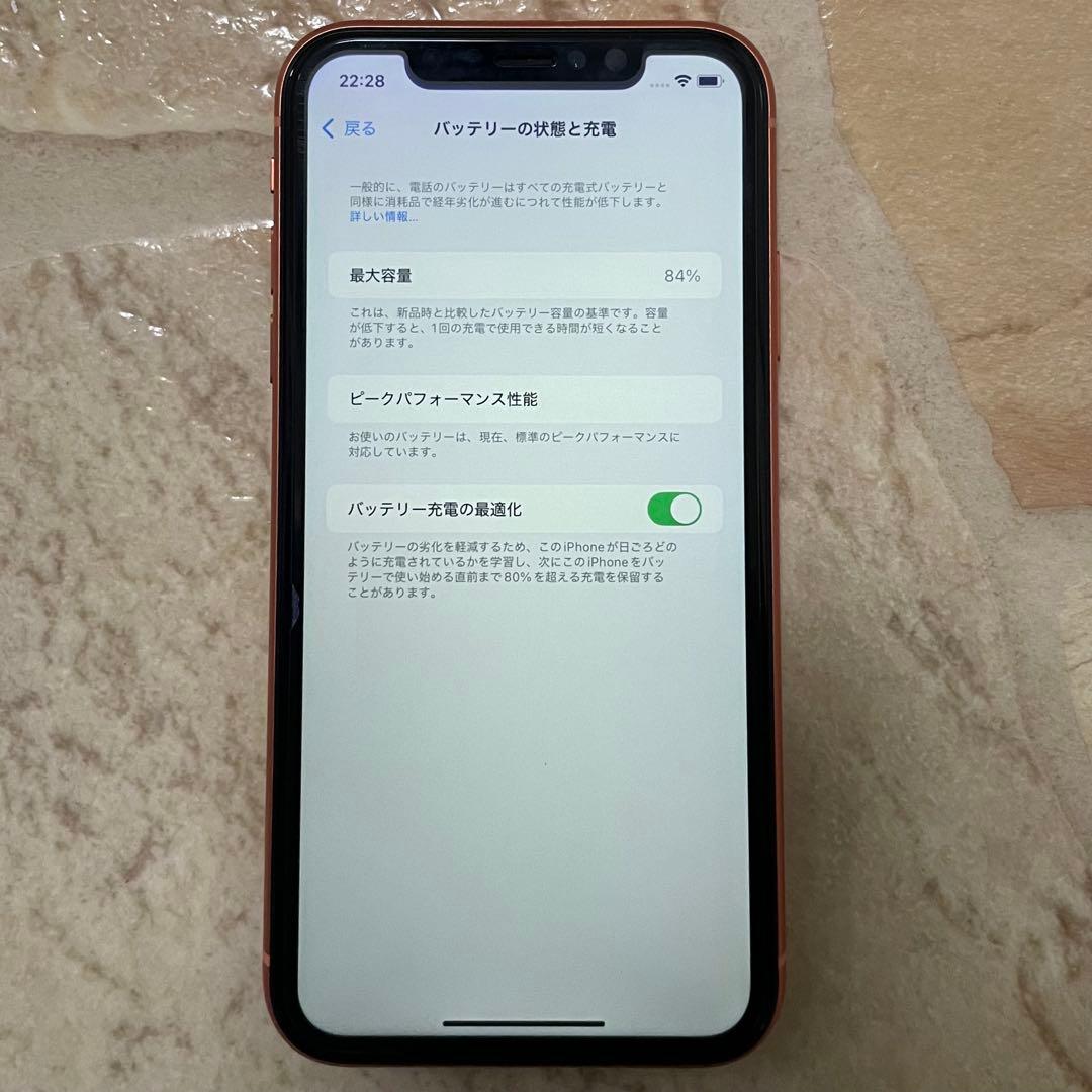 iPhone XR 64GB コーラル ガラスフィルム付き
