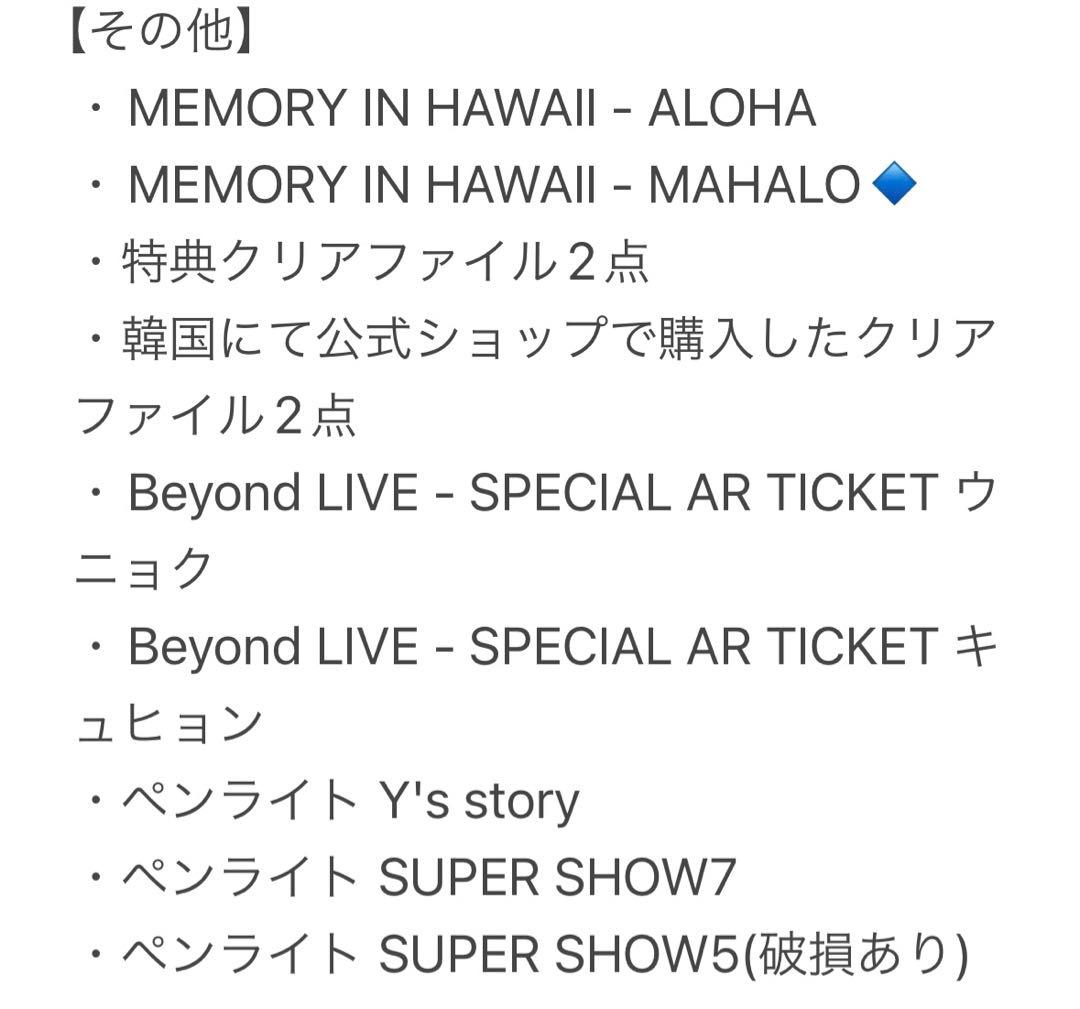 SUPER JUNIOR アルバム・グッズ・会報 まとめ売り