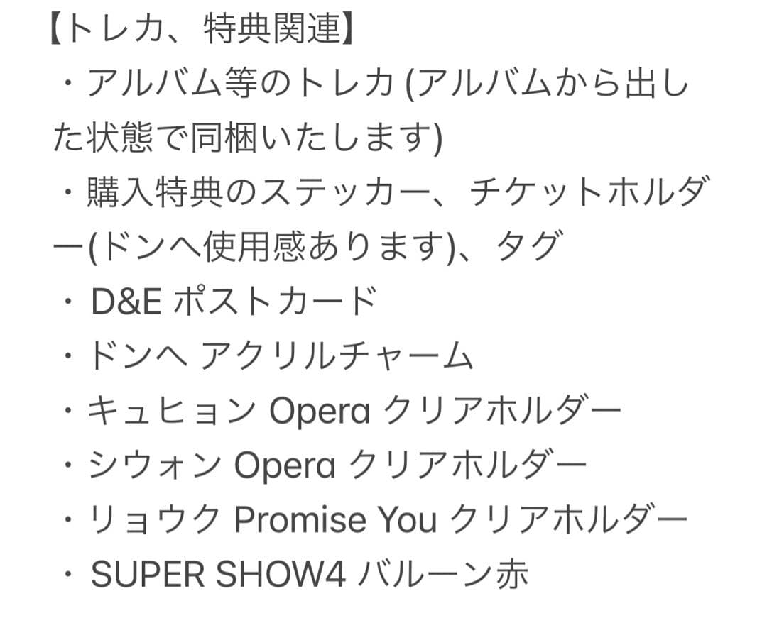 SUPER JUNIOR アルバム・グッズ・会報 まとめ売り