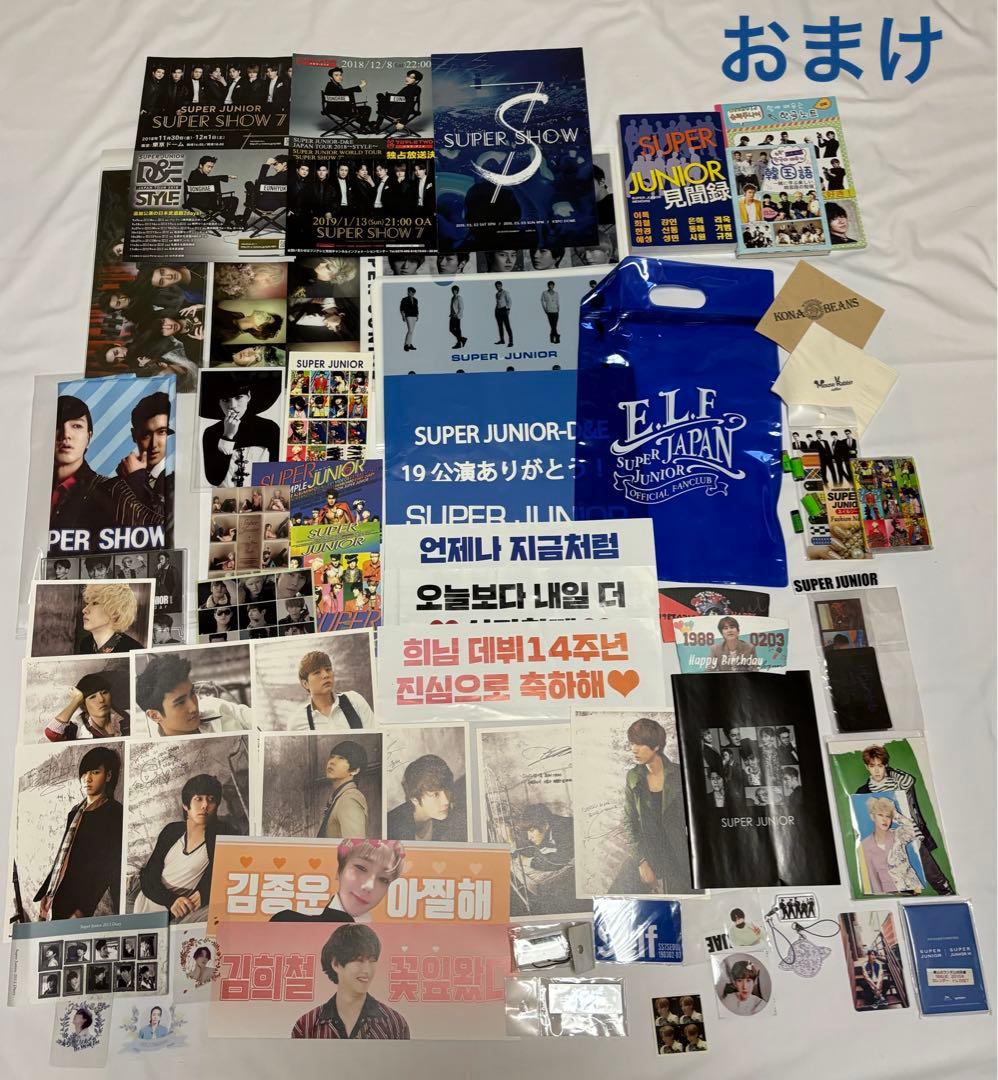 SUPER JUNIOR アルバム・グッズ・会報 まとめ売り