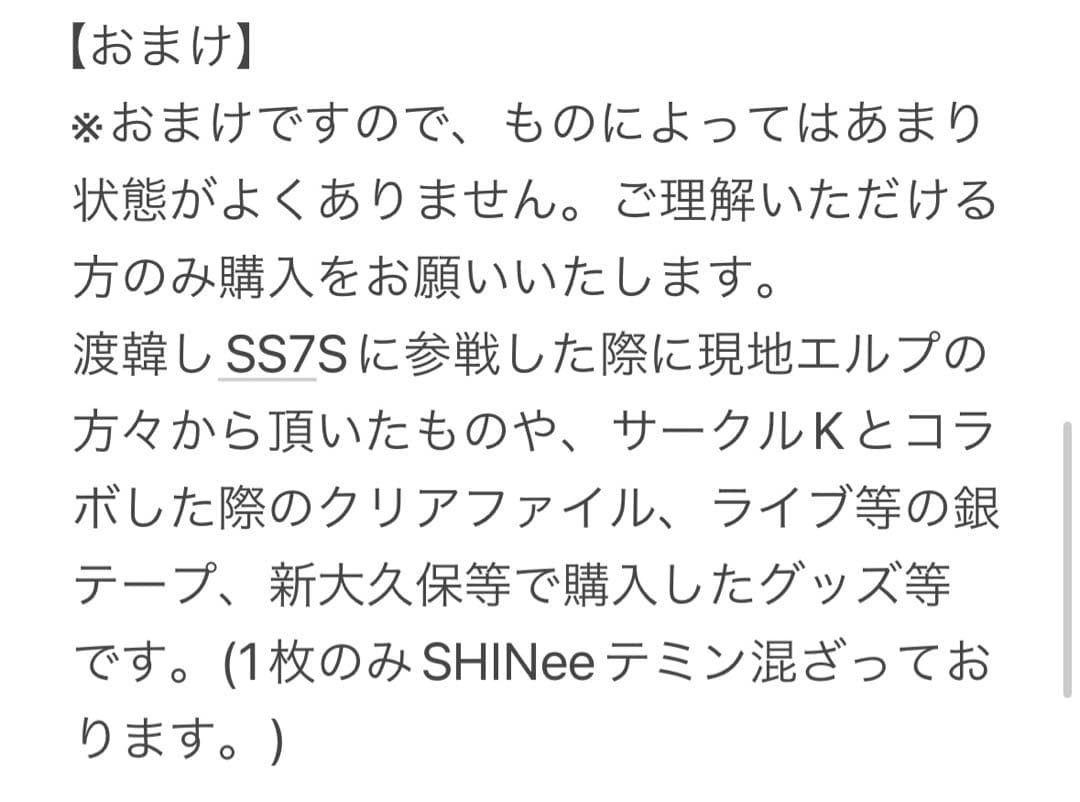 SUPER JUNIOR アルバム・グッズ・会報 まとめ売り