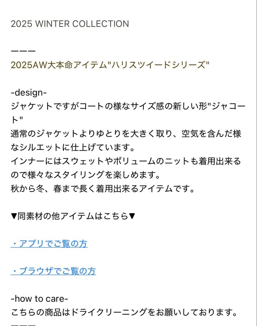ハリスダブルジャケット（今季）