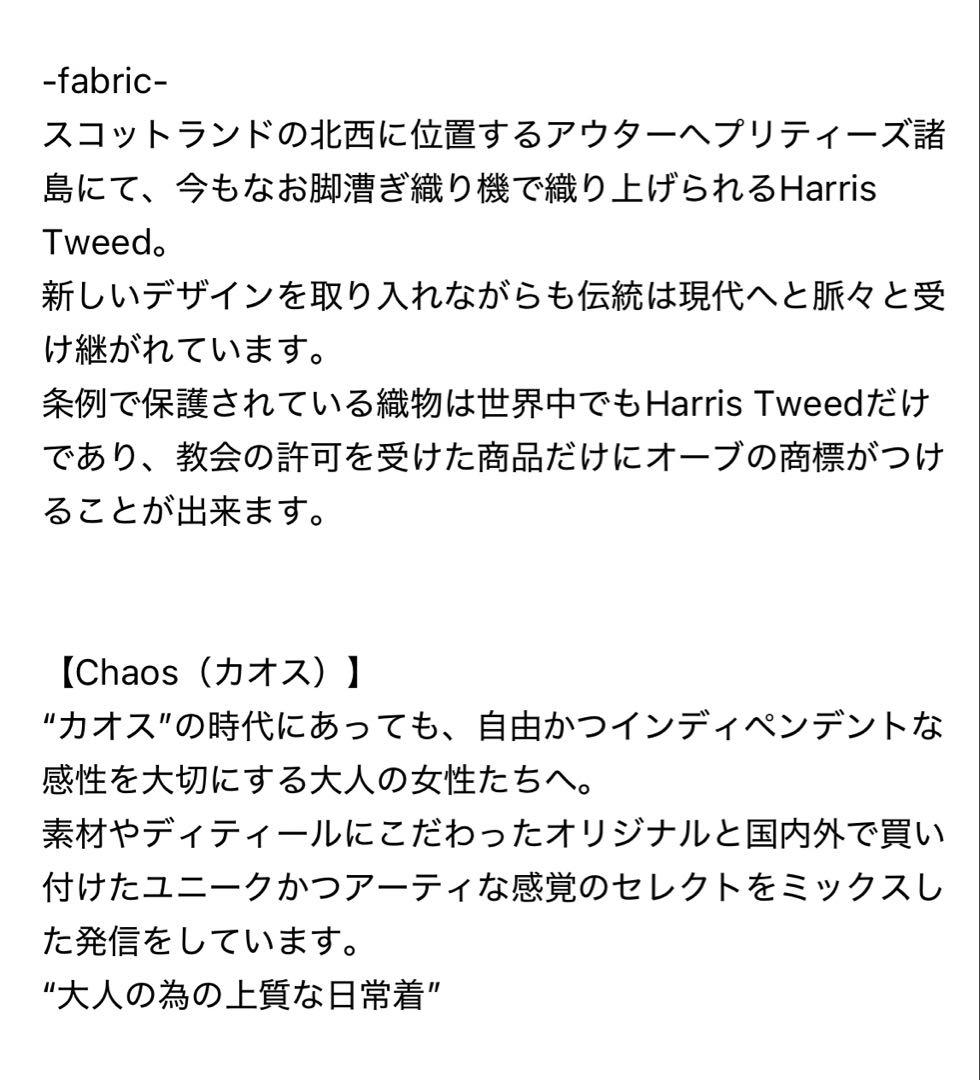 ハリスダブルジャケット（今季）