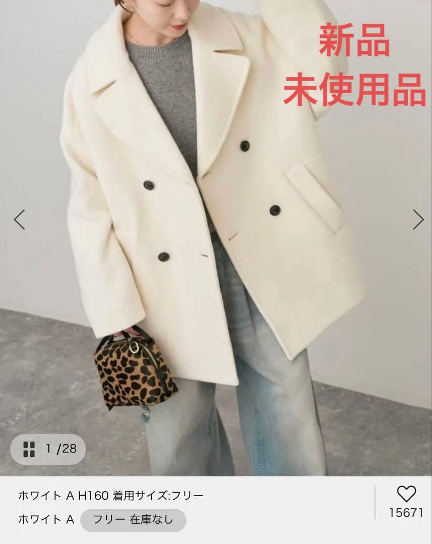 【完売品】新品未使用 TICCA ティッカ　ピーコート ホワイト 2025AW