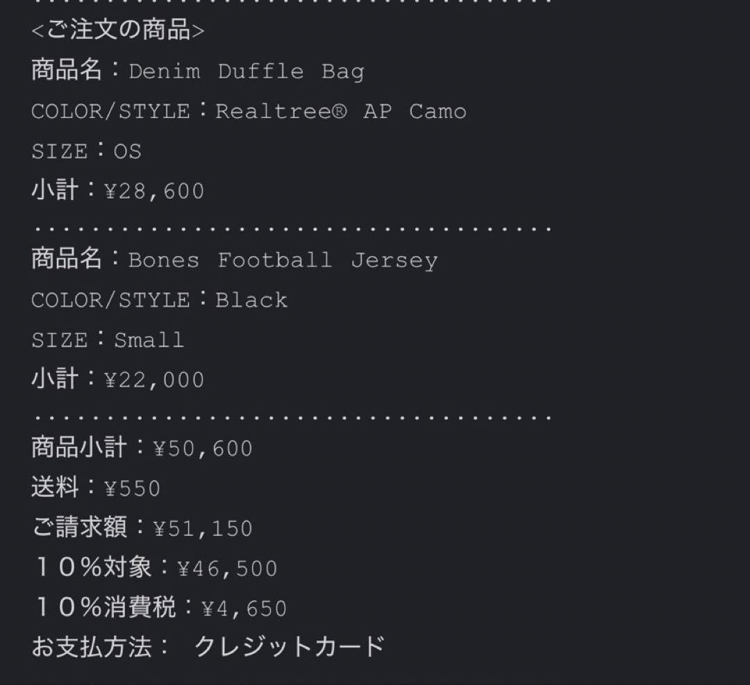 FW25 Supreme Denim Duffle Bag デニムダッフルバッグ