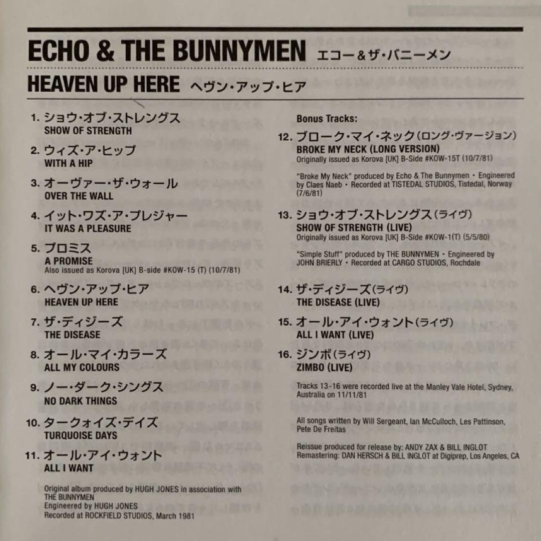 エコー＆ザ・バニーメン / ヘヴン・アップ・ヒア【紙ジャケット】SHM-CD