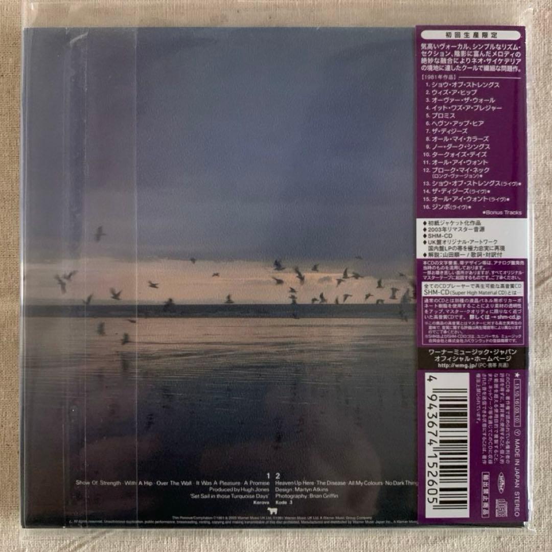 エコー＆ザ・バニーメン / ヘヴン・アップ・ヒア【紙ジャケット】SHM-CD