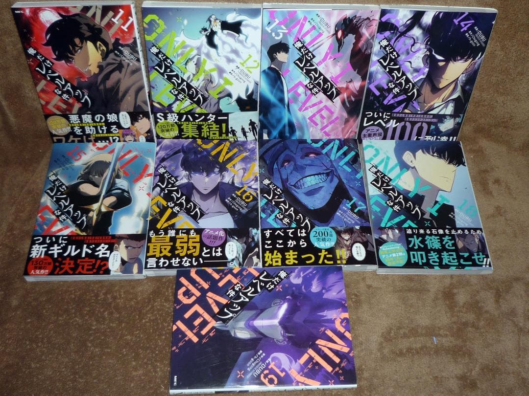 俺だけレベルアップな件 全巻セット