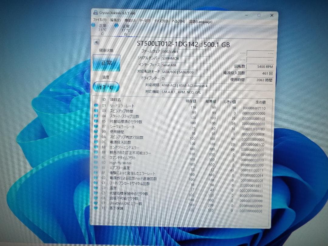 Windowsデスクトップ ESPRIMO D588/V i3-8100 16G SD256G+HDD500